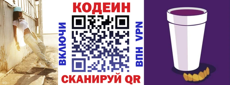 Codein Purple Drank  Среднеколымск 
