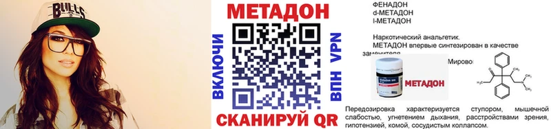 omg ссылка  Среднеколымск  МЕТАДОН белоснежный 