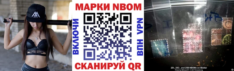 Марки NBOMe 1,8мг  купить наркоту  Среднеколымск 